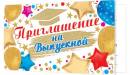 ва