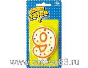 Свеча-цифра "9" Веселая Затея 7,6 см 1 шт