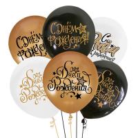 Букет С Днем Рождения! Black&Gold из латексных шаров с рисунком  30 см