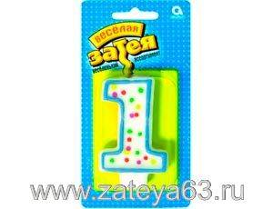 Свеча-цифра "1" Веселая Затея 7,6 см 1 шт
