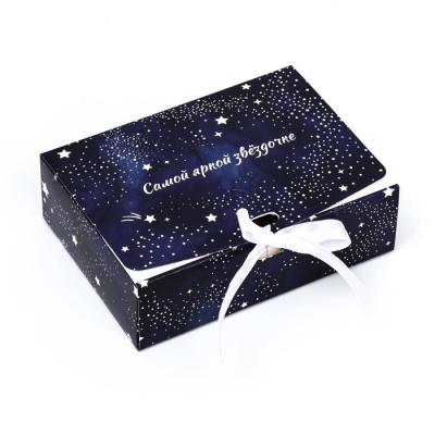 Коробка складная Самой яркой звездочке 16*12*5 см 1 шт