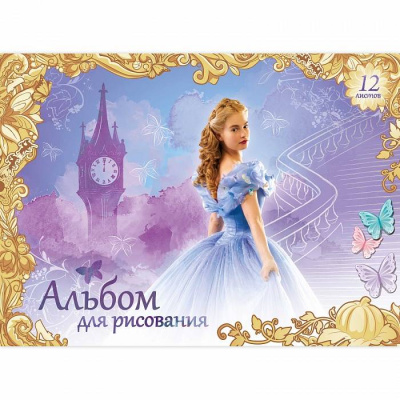 Альбом для рисования Дисней Золушка 12 листов 1 шт Альбом для рисования Дисней Золушка 12 листов 1 шт