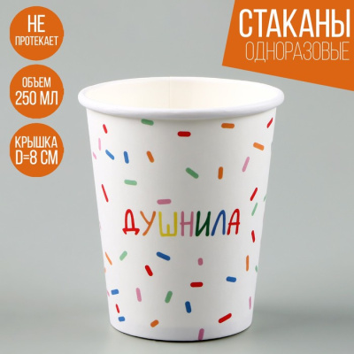 Стакан бум. Душнила белый 250 мл 10 шт