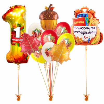 Сет из воздущных шаров 1 Сентября! Цифра Листья 11 шт