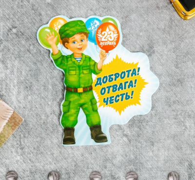 Подвеска 23 февраля 9*8 см 1 шт