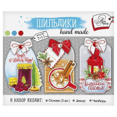 Набор для декорирования шильдика Вкусный Новый год 11*13 см 1 шт