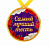 Наградная атрибутика