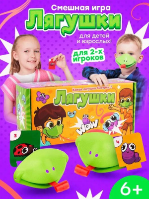 Игра Лягушки 1 шт 6+ Игра Лягушки 1 шт 6+