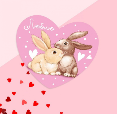 Валентинка Люблю зайцы 7*6 см 1 шт Валентинка Люблю зайцы 7*6 см 1 шт