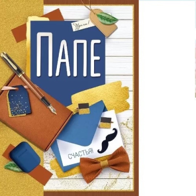 Серия 52.863.00 открытка гигант Серия 52.863.00 открытка гигант