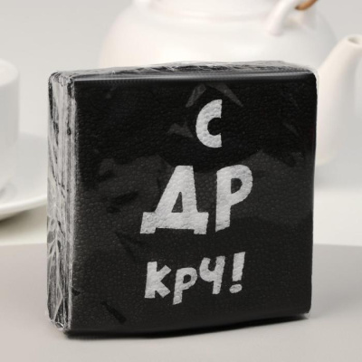 Салфетка С ДР КРЧ 24*24 см 20 шт Салфетка С ДР КРЧ 24*24 см 20 шт