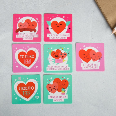 Набор открыток с пожеланиями Люблю тебя 7 шт Набор открыток с пожеланиями Люблю тебя 7 шт