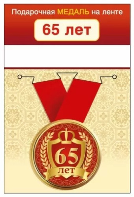 Серия 15.11.02433 медаль 56мм  Серия 15.11.02433 медаль 56мм