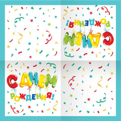 Салфетка С ДР шарики 33 см 12 шт Салфетка С ДР шарики 33 см 12 шт