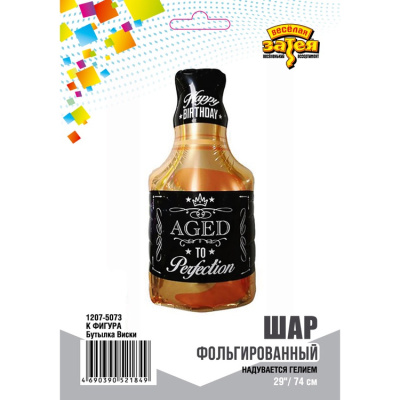 Шар фольга Фигура Бутылка Виски (ВЗ) Шар фольга Фигура Бутылка Виски (ВЗ)