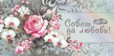 Серия 70000714 конверт для денег