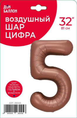 Шар Цифра 5 шоколад 81 см Шар Цифра 5 шоколад 81 см