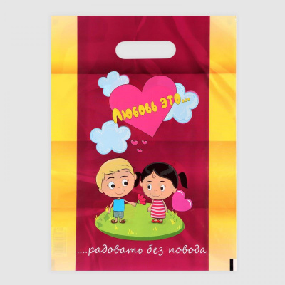 Пакет п/э Любовь это ... 30*40 см 1 шт Пакет п/э Любовь это ... 30*40 см 1 шт