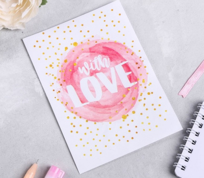 Сертификат With Love 10*14 см 1 шт