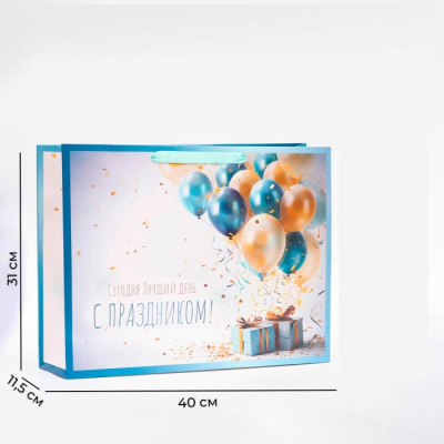 Пакет ламинат С праздником 40*31*11,5 см 1 шт