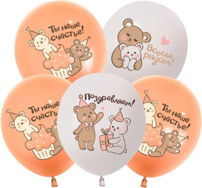К 12" Пастель ассорти Поздравляем Мишки милые 25 шт