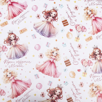 Бумага глянцевая Счастья и радости 70*100 см 1 шт