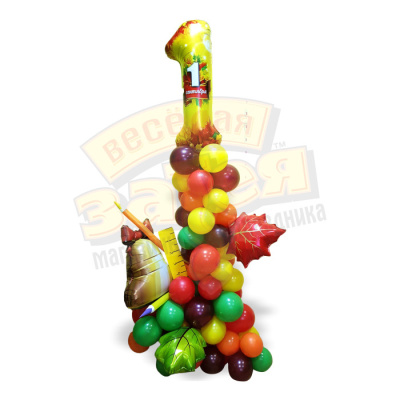 Стойка из шаров 1 сентября листья/линейка 2,5 м