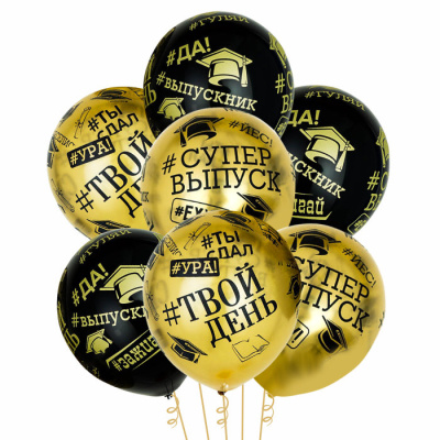 Букет из латексных шаров с рисунком Выпускник Black&Gold  Букет из латексных шаров с рисунком Выпускник Black&Gold
