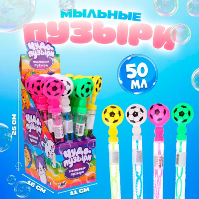 Мыльные пузыри Мяч Футбольный 25 см 50 мл