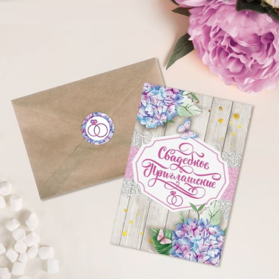 Приглашение крафт в конверте Гортензия 10*15 см 1 шт Приглашение крафт в конверте Гортензия 10*15 см 1 шт