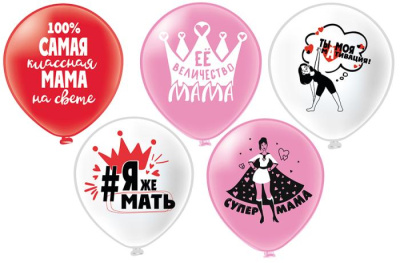 Шар шелкография 12" Супер мама 25 шт  Шар шелкография 12" Супер мама 25 шт