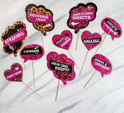 Фотобутафория Девичник в разгаре 1 шт