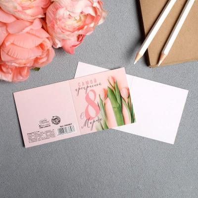 Открытка-мини С 8 марта тюльпаны 7*7 см 1 шт