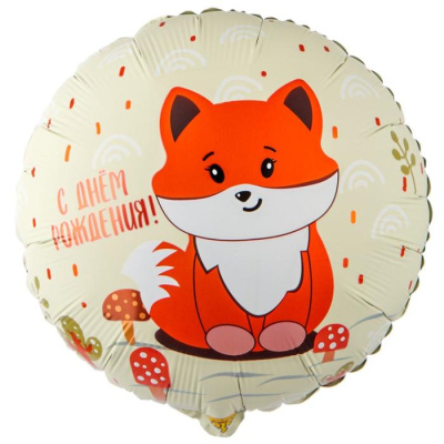 Шар Круг фольга 18" С ДР Лиса милая Шар Круг фольга 18" С ДР Лиса милая