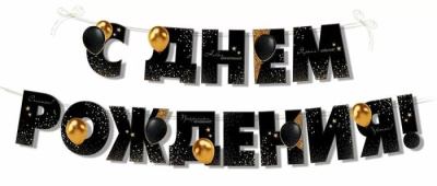 Серия 30000285 гирлянда Серия 30000285 гирлянда