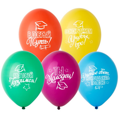 Шар с рисунком 14" Выпускник Пожелания 50 шт