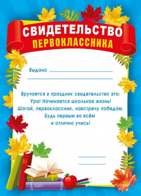 Серия 086.983 грамота А4