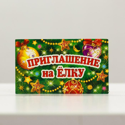 Серия 2-86-5042 приглашение 