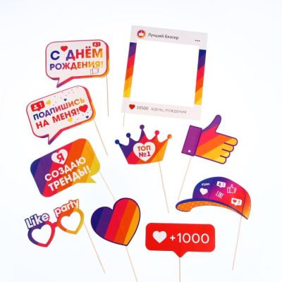 Фотобутафория Трендовый 10 предм 1 шт Фотобутафория Трендовый 10 предм 1 шт