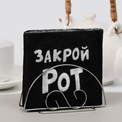 Салфетка Закрой рот 24*24 см 50 шт Салфетка Закрой рот 24*24 см 50 шт