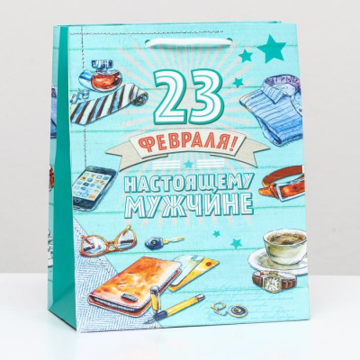 Пакет ламинат Настоящему мужчине 18*22,3*10 см 1 шт