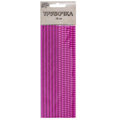 Трубочки для коктейля Веселая Затея Магента фольга 12 шт