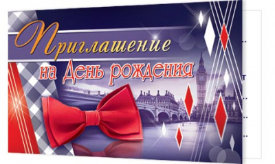 Серия 2-83-341 приглашение Серия 2-83-341 приглашение