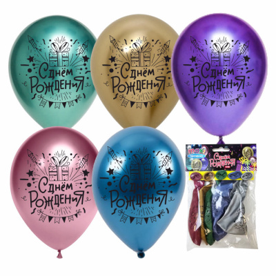 Набор шаров MAXI Праздник С Днем Рождения Хром 5 шт Набор шаров MAXI Праздник С Днем Рождения Хром 5 шт