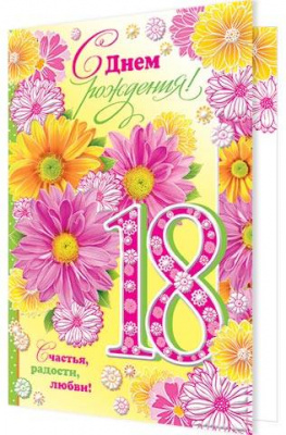 Серия 1-46-2105 открытка гигант