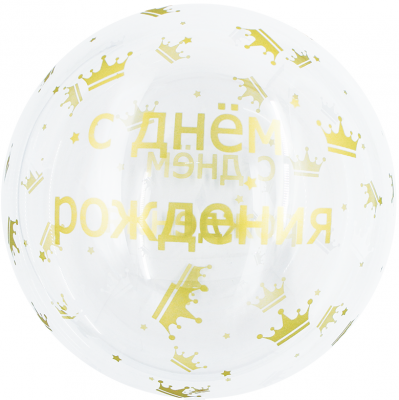Шар фольга Сфера 18" С ДР золотые короны 3D 