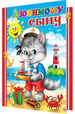 Серия 1-46-2148 открытка гигант