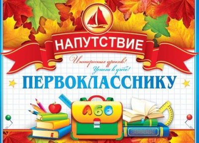 Серия 3-24-027 напутствие