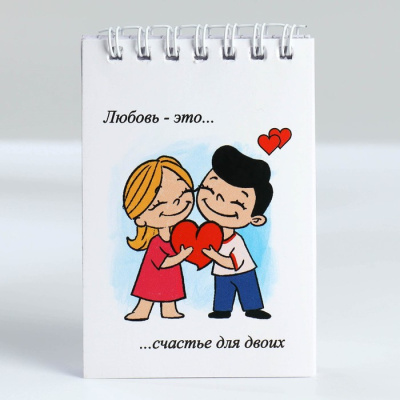 Блокнот Любовь А7 40 л 1 шт
