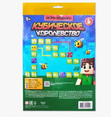 Игра-ходилка Кубическое королевство 1 шт 5+ Игра-ходилка Кубическое королевство 1 шт 5+